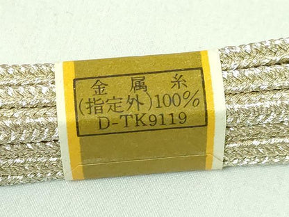 平和屋本店●極上 有職組紐道明 帯締め 冠組 銀糸 宮内庁御用 国立博物館御用 東京芸術大学御用 逸品 未使用 DZAA11330kh5
