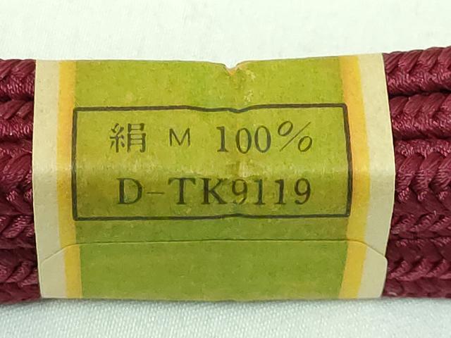 平和屋本店●極上 有職組紐道明 帯締め 冠組 蘇芳色 宮内庁御用 国立博物館御用 東京芸術大学御用 逸品 未使用 DZAA11332kh5