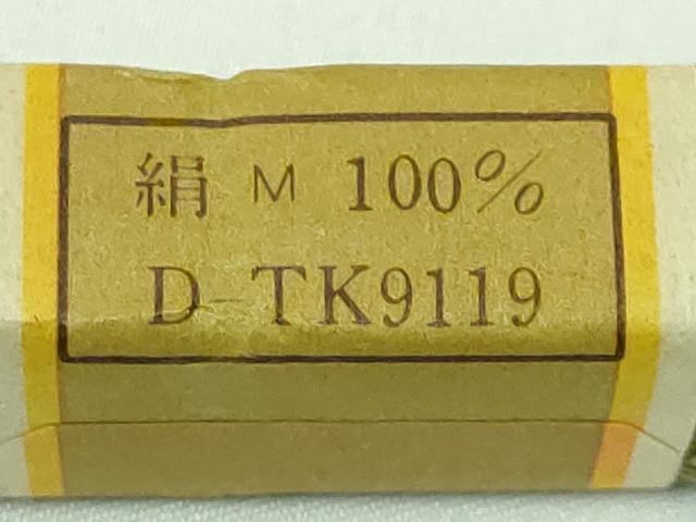 平和屋本店●極上 有職組紐道明 帯締め 冠組 海松色 宮内庁御用 国立博物館御用 東京芸術大学御用 逸品 未使用 DZAA11334kh5
