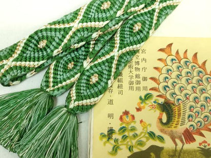 平和屋本店●極上 有職組紐道明 帯締め 唐組 金糸 宮内庁御用 国立博物館御用 東京芸術大学御用 逸品 DZAA11367kh5