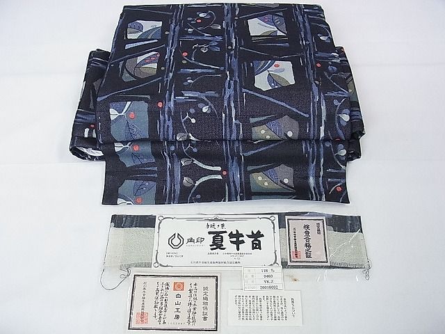 平和屋本店■極上 夏物 石川県指定無形文化財 夏牛首紬 白山工房 角印 手織り ワンタッチつけ帯 枝葉文 証紙付き 逸品 未使用　DZAA1136kh4 - 平和屋