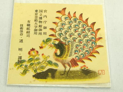 平和屋本店●極上 有職組紐道明 帯締め 冠組 淡黄色 宮内庁御用 国立博物館御用 東京芸術大学御用 逸品 未使用 DZAA11378kh5