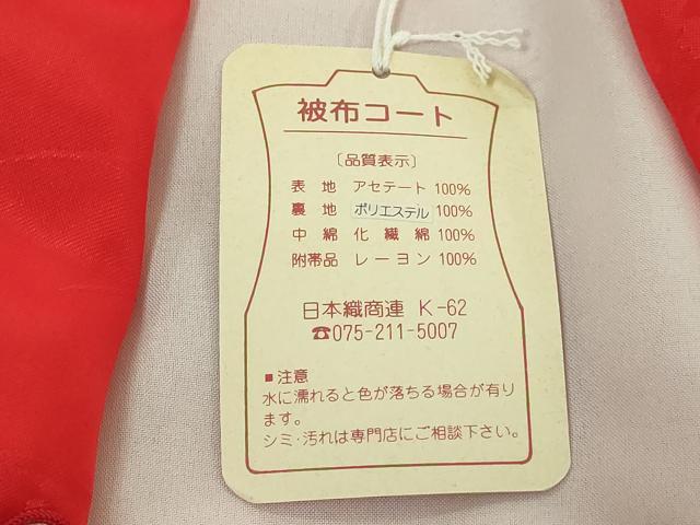 平和屋本店■極上　七五三　女の子　3歳　被布　草履　巾着　髪飾り　小物セット　茜色　箱付き　逸品　未使用　DZAA11383kh5