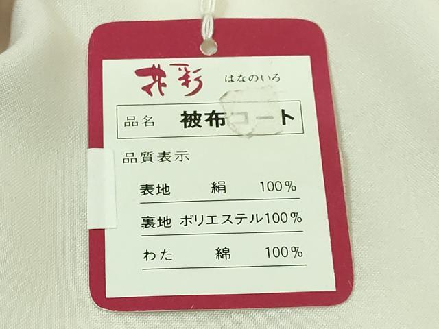 平和屋本店■極上　七五三　女の子　3歳　被布　草履　巾着　髪飾り　小物セット　駒刺繍　絞り　箱付き　逸品　未使用 DZAA11384kh5