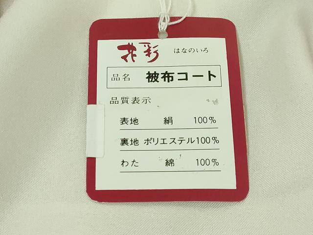 平和屋本店■極上　七五三　女の子　3歳　被布　草履　巾着　髪飾り　小物セット　花手毬　箱付き　逸品　未使用 DZAA11385kh5