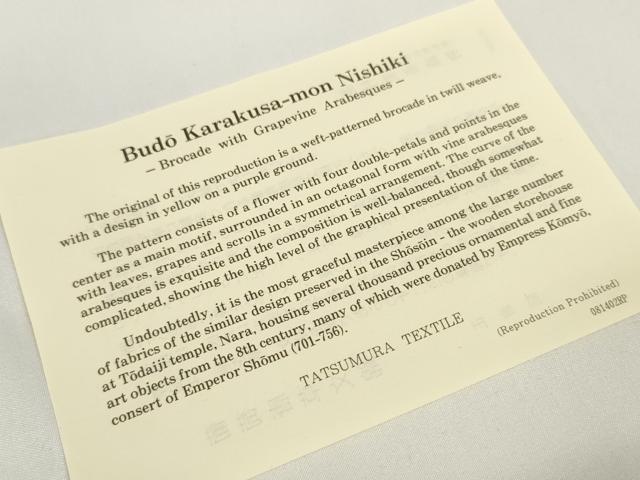 平和屋本店●極上 龍村美術織物 草履 和装小物 葡萄唐草紋錦 金糸 箱付き 逸品 未使用 DZAA11438kh5