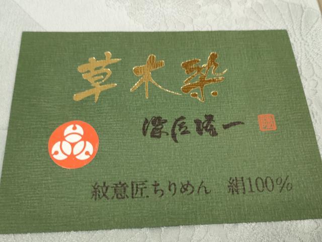 平和屋本店■和装小物　帯締め・帯揚げセット　逸品　未使用　DZAA11450kh5