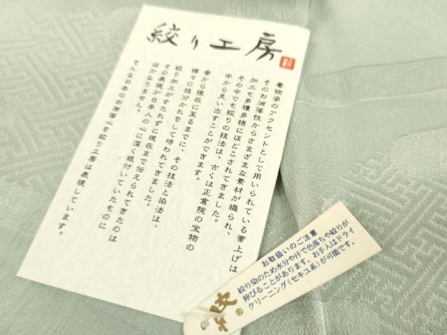 平和屋本店■和装小物　帯締め・帯揚げセット　逸品　未使用　DZAA11458kh5