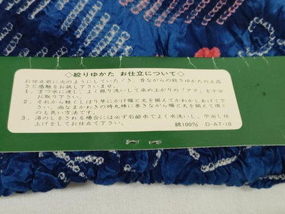 平和屋本店∴極上 夏物 浴衣 有松鳴海絞り 反物 着尺 湯のし前 朝顔 証紙付き 綿 逸品 未使用 DZAA11464kh5