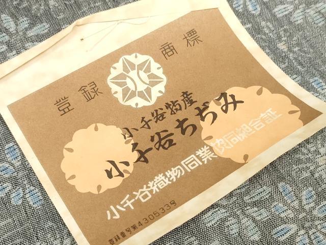 平和屋本店■極上　夏物　本場小千谷ちぢみ　反物　着尺　花尽くし　小千谷織物　証紙付き　麻　逸品　未使用　DZAA11465kh5