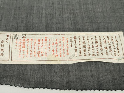 平和屋本店＊極上 夏物 本場小千谷ちぢみ 反物 着尺 墨色 小千谷織物 証紙付き 麻 逸品 未使用 DZAA11466kh5