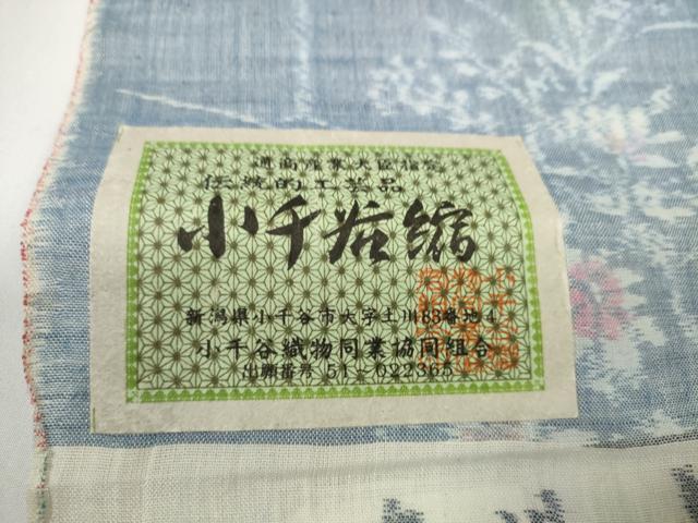 平和屋本店■極上　夏物　本場小千谷ちぢみ　反物　着尺　草花　小千谷織物　証紙付き　麻　逸品　未使用　DZAA11467kh5