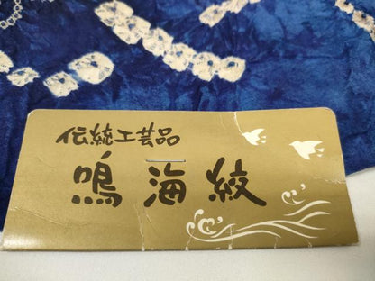 平和屋本店∴極上 夏物 浴衣 有松鳴海絞り 反物 着尺 湯のし前 流水に蝶 綿 逸品 未使用 DZAA11472kh5