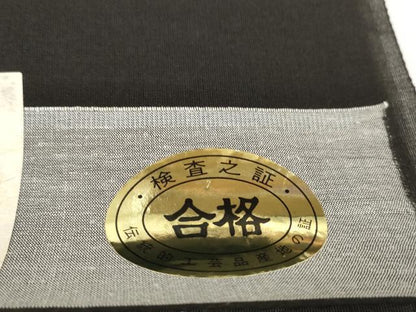 平和屋本店＊極上 夏物 夏大島 反物 着尺 舞蝶文 証紙付き 逸品 未使用 DZAA11487kh5
