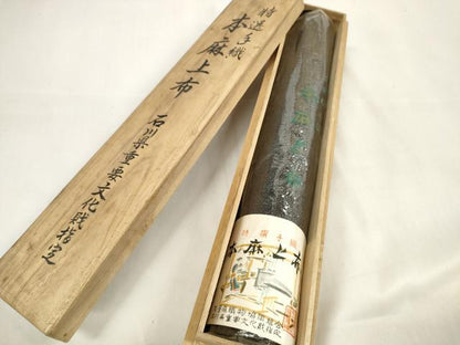 平和屋本店■極上 夏物 石川県指定無形文化財 能登上布 本麻手織上布 反物 着尺 山田宗次謹製 証紙・共箱付き 麻 逸品 未使用 DZAA11497kh5