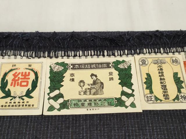 平和屋本店●極上　本場結城紬　重要無形文化財　廣田紬　反物　着尺　証紙付き　逸品　未使用　DZAA11591kh6