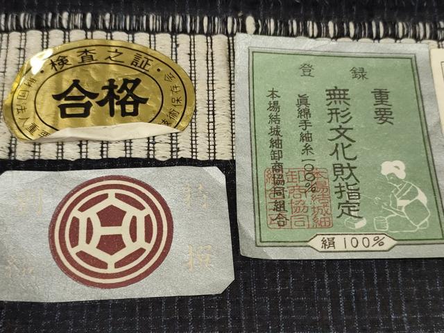 平和屋本店●極上　本場結城紬　重要無形文化財　廣田紬　反物　着尺　証紙付き　逸品　未使用　DZAA11591kh6