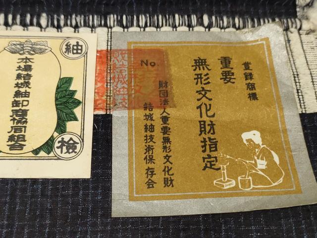 平和屋本店●極上　本場結城紬　重要無形文化財　廣田紬　反物　着尺　証紙付き　逸品　未使用　DZAA11591kh6