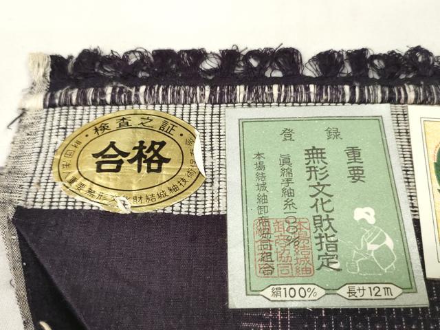 平和屋本店●極上　本場結城紬　重要無形文化財　反物　着尺　80亀甲　飛び亀甲柄　色紙重ね　証紙・保証書付　逸品　未使用　DZAA11592kh6