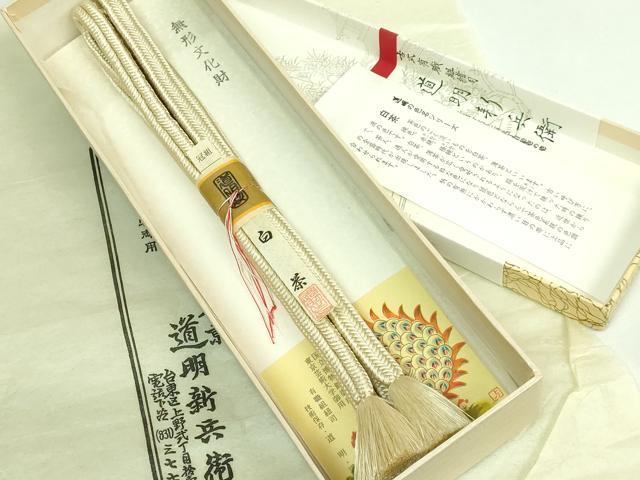 平和屋本店●極上　有職組紐道明　帯締め　冠組　白茶　宮内庁御用　国立博物館御用　東京芸術大学御用　逸品　未使用　DZAA11642kh6