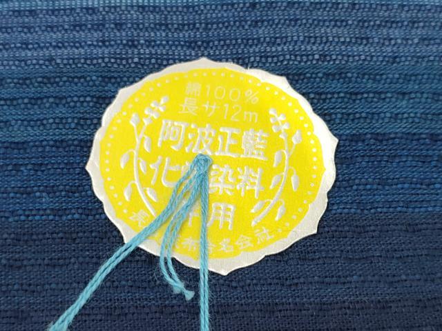 平和屋本店●極上　夏物　阿波しじら織　浴衣　反物　着尺　縞　証紙付き　綿　逸品　未使用　DZAA11667kh6