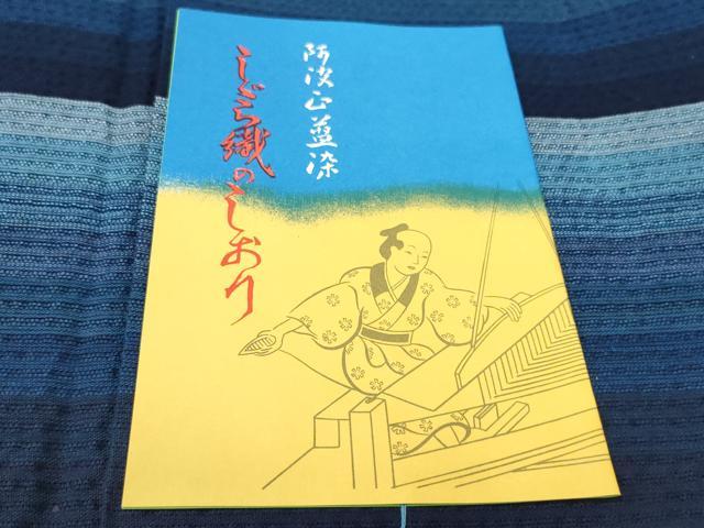 平和屋本店●極上　夏物　阿波しじら織　浴衣　反物　着尺　縞　証紙付き　綿　逸品　未使用　DZAA11667kh6