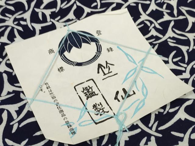 平和屋本店●極上 夏物 竺仙鑑製 浴衣 反物 着尺 抽象柄 証紙付き 綿 逸品 未使用 DZAA11668kh6