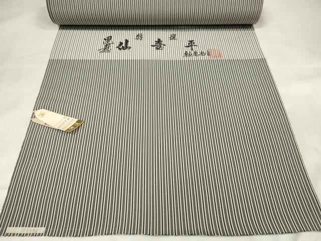 平和屋本店●極上 男性 創業100年 毘龍織 安部吉 仙臺平 袴 反物 着尺 縞 逸品 未使用 DZAA11673kh6