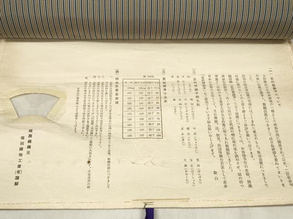 平和屋本店●極上　男性　古代扇壽平　袴　反物　着尺　福壽織　縞　福田織物謹製　逸品　未使用　DZAA11674kh6