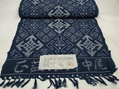 平和屋本店●極上 久留米絣 綿 重要無形文化財技術伝承者 中尾清作 反物 着尺 正藍 菱 証紙付き 逸品 未使用 DZAA11675kh6