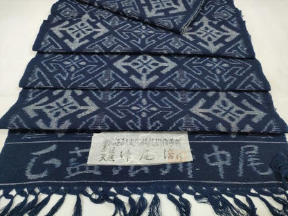 平和屋本店●極上 久留米絣 綿 重要無形文化財技術伝承者 中尾清作 反物 着尺 正藍 菱 証紙付き 逸品 未使用 DZAA11675kh6