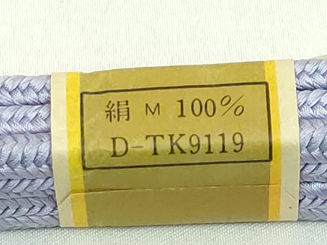平和屋本店●極上　有職組紐道明　帯締め　冠組　藤鼠色　宮内庁御用　国立博物館御用　東京芸術大学御用　逸品　未使用　 DZAA11687kh6