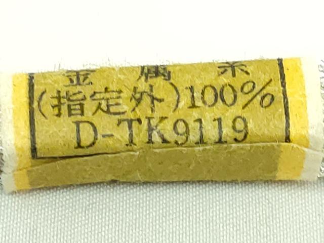 平和屋本店●極上 有職組紐道明 帯締め 三分紐 飾り紐 銀糸 宮内庁御用 国立博物館御用 東京芸術大学御用 逸品 未使用  DZAA11689kh6