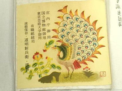 平和屋本店●極上　有職組紐道明　帯締め　冠組　藍色　宮内庁御用　国立博物館御用　東京芸術大学御用　逸品　未使用　DZAA11692kh6