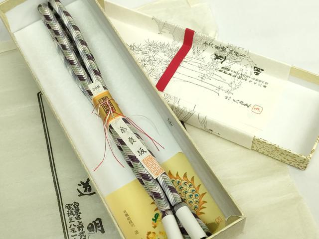 平和屋本店●極上　有職組紐道明　帯締め　奈良組　奈良坂　宮内庁御用　国立博物館御用　東京芸術大学御用　逸品　未使用　DZAA11699kh6