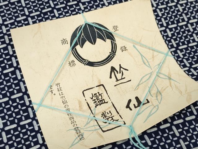 平和屋着物●極上 夏物 竺仙鑑製 浴衣 反物 着尺 格子 証紙付き 綿 逸品 DZAA11714kh6