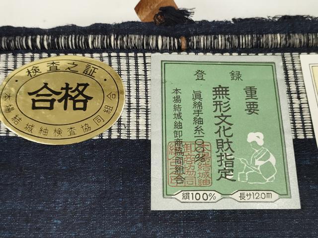 平和屋着物●極上　本場結城紬　重要無形文化財　反物　着尺　杢　証紙付き　逸品　未使用　DZAA11718kh6