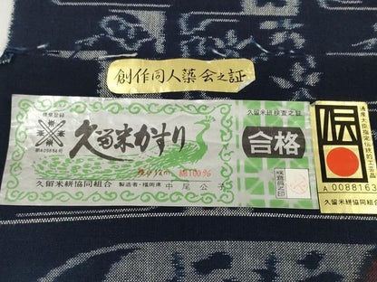 平和屋本店●極上　久留米絣　綿　反物　着尺　手織　正藍染　変わり格子花文　中尾公子作　証紙付き　逸品　未使用　DZAA11720kh6