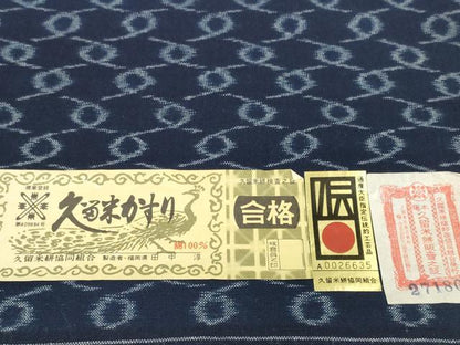 平和屋着物●極上　久留米絣　綿　反物　着尺　網目文　田中淳作　証紙付き　逸品　未使用　DZAA11722kh6
