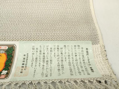 平和屋本店●極上　男性・女性兼用　本塩沢　反物　着尺　110亀甲　総詰め　宮田織物工場謹製　証紙付き　逸品　未使用　DZAA11726kh6