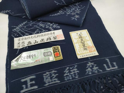 平和屋本店●極上 重要無形文化財技術保持者 森山虎雄製 久留米絣 綿 反物 着尺 天然藍染 草花文 証紙付き 逸品 未使用 DZAA11728kh6