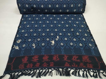 平和屋本店●極上 重要無形文化財技術保持者 森山虎雄製 久留米絣 綿 反物 着尺 天然藍染 横段花文 証紙付き 逸品 未使用 DZAA11729kh6