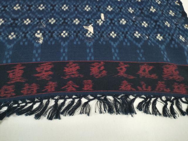 平和屋本店●極上 重要無形文化財技術保持者 森山虎雄製 久留米絣 綿 反物 着尺 天然藍染 横段花文 証紙付き 逸品 未使用 DZAA11729kh6
