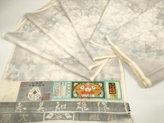 平和屋本店●極上　本場大島紬　反物　着尺　白恵泥　9マルキ　葉尽くし　恵美知雄作　証紙付き　逸品　未使用　DZAA11730kh6