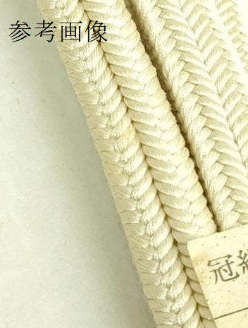 平和屋着物●極上　有職組紐道明　帯締め　冠組　玉子色　宮内庁御用　国立博物館御用　東京芸術大学御用　逸品　未使用 逸品 DZAA11737kh6