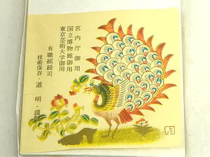 平和屋着物●極上　有職組紐道明　帯締め　冠組　玉子色　宮内庁御用　国立博物館御用　東京芸術大学御用　逸品　未使用 逸品 DZAA11737kh6
