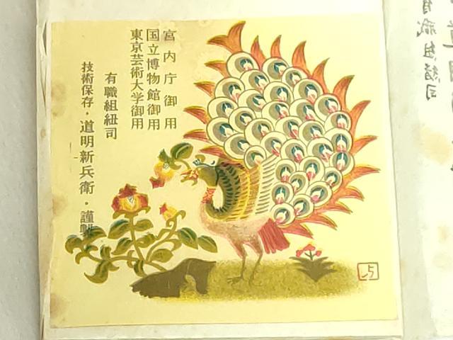 平和屋着物●極上　有職組紐道明　帯締め　冠組　若緑色　宮内庁御用　国立博物館御用　東京芸術大学御用　逸品　未使用 逸品 DZAA11738kh6