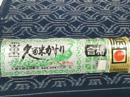 平和屋本店●極上　本場久留米絣　重要無形文化財会員　小川内弘作　反物　着尺　七宝文　証紙付き　綿　逸品　未使用　DZAA11744kh6