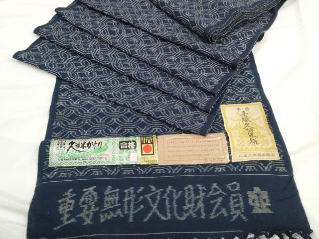 平和屋本店●極上　本場久留米絣　重要無形文化財会員　小川内弘作　反物　着尺　七宝文　証紙付き　綿　逸品　未使用　DZAA11744kh6