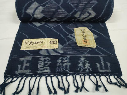 平和屋本店●極上　本場久留米絣　反物　着尺　正藍　森山虎雄作　色紙重ね　証紙付き　綿　逸品　未使用　DZAA11745kh6